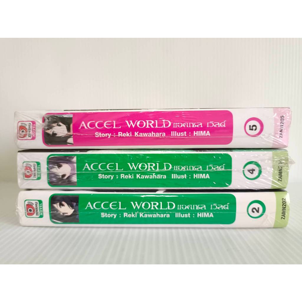 Accel World แอคเซล เวิล์ด เล่ม 2,4,5/เล่มเศษ/ขายแยกเล่ม/นิยายไลท์โนเวล/มือหนึ่งในซิล
