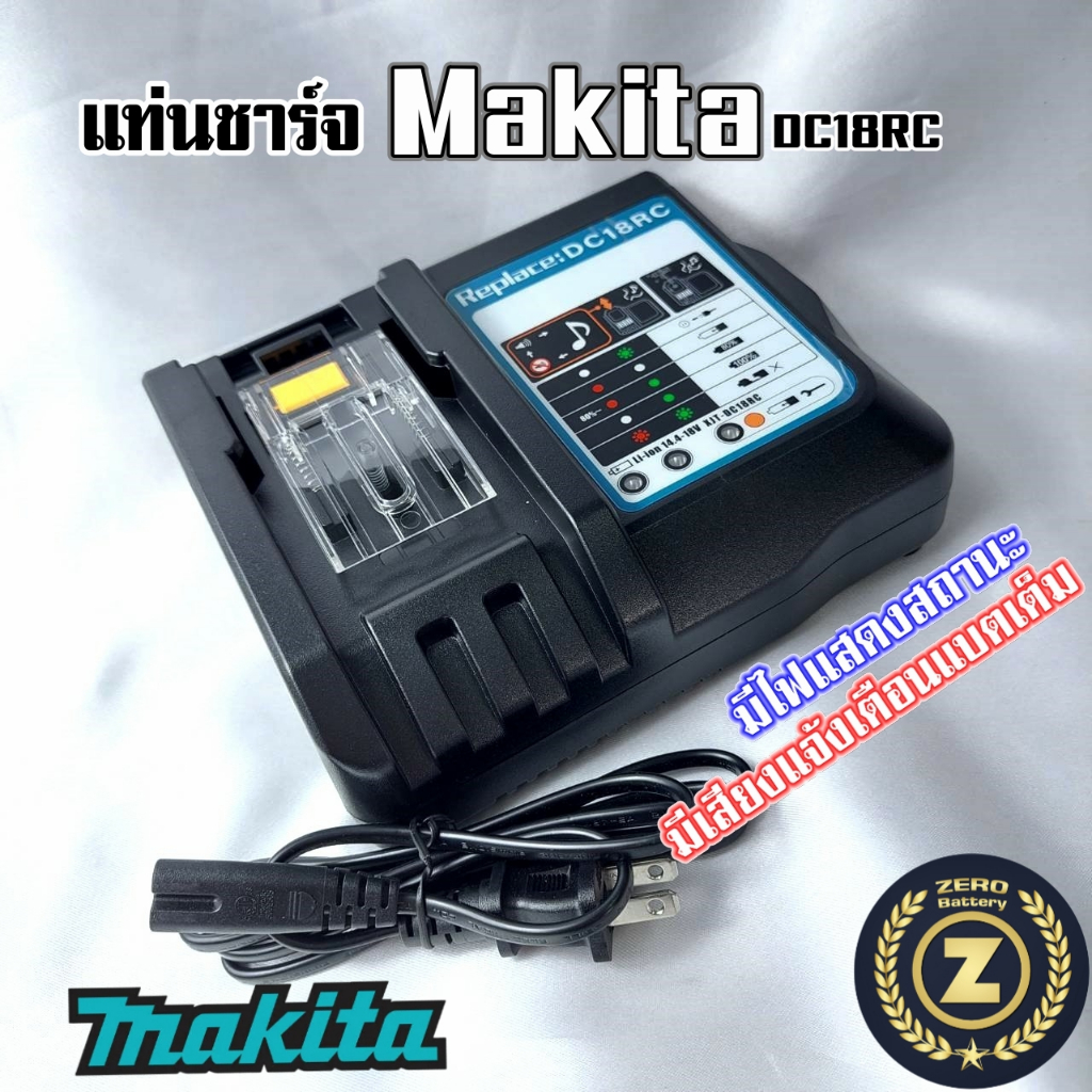 แท่นชาร์จ Battery Charger 18V แท่นชาร์จ Mkita DC18RC