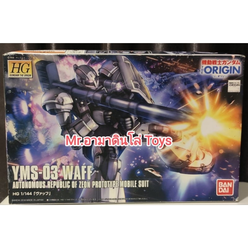 Bandai HG YMS-03 WAFF