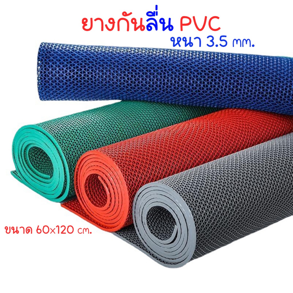 YJM แผ่นยางกันลื่น หนา3.5MM แผ่นรองกันลื่น แผ่นกันลื่นห้องน้ำ  แผ่นปูพื้นห้องน้ำ พรมกันลื่น แผ่นpvcปูพื้น
