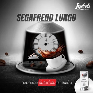 Segafredo Nespresso Lungo Capsule กาแฟแคปซูล เซกาเฟรโด เนสเพรสโซ่ ลุงโก้ 1/10
