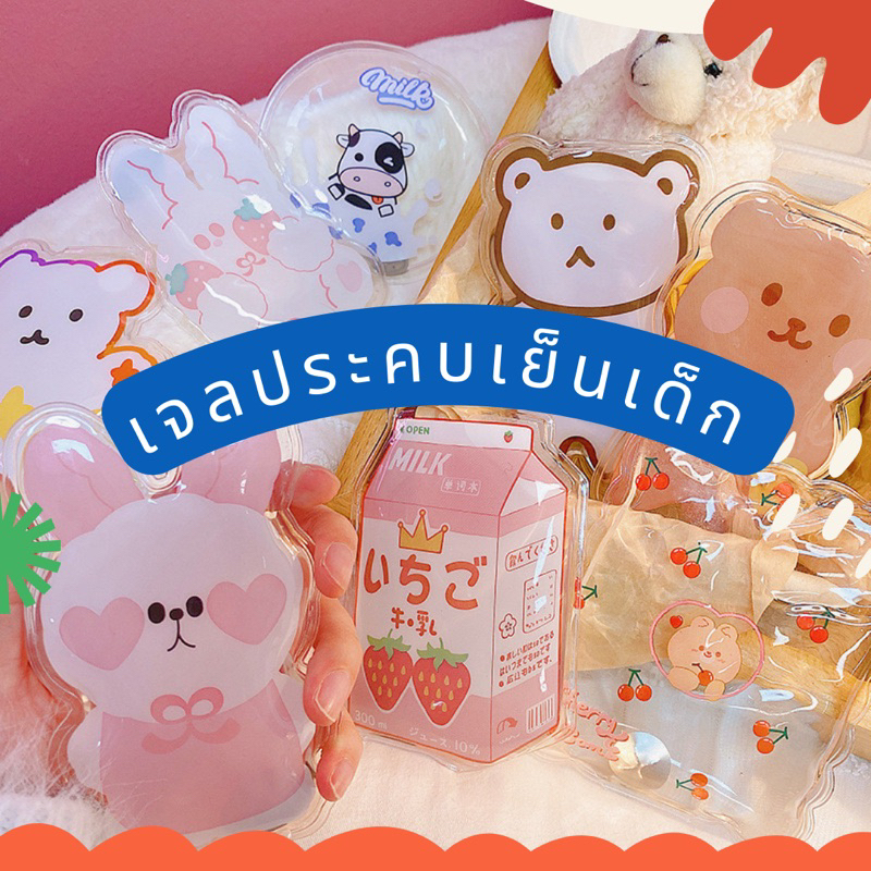 Summer Cool Pad เจลประคบเย็นเด็ก Lookmaebaby