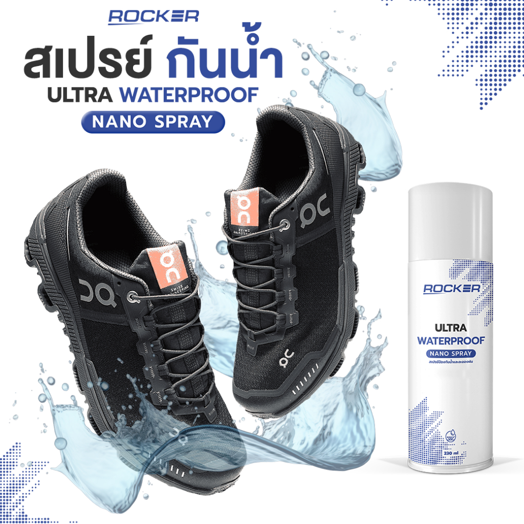 ROCKER WATERPROOF NANO สเปรย์กันน้ำ กันแดด กันฝุ่น รองเท้า กระเป๋า หมวก หนัง สเปรย์กันน้ำรองเท้า กันสิ่งสกปรกและของเหลว - รูปที่ 2