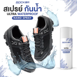 ROCKER WATERPROOF NANO สเปรย์กันน้ำ กันแดด กันฝุ่น รองเท้า กระเป๋า หมวก หนัง สเปรย์กันน้ำรองเท้า กันสิ่งสกปรกและของเหลว
