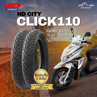 ยางนอก ND City สำหรับรถรุ่น Click 110 หน้า 80/90-14 TL หลัง …