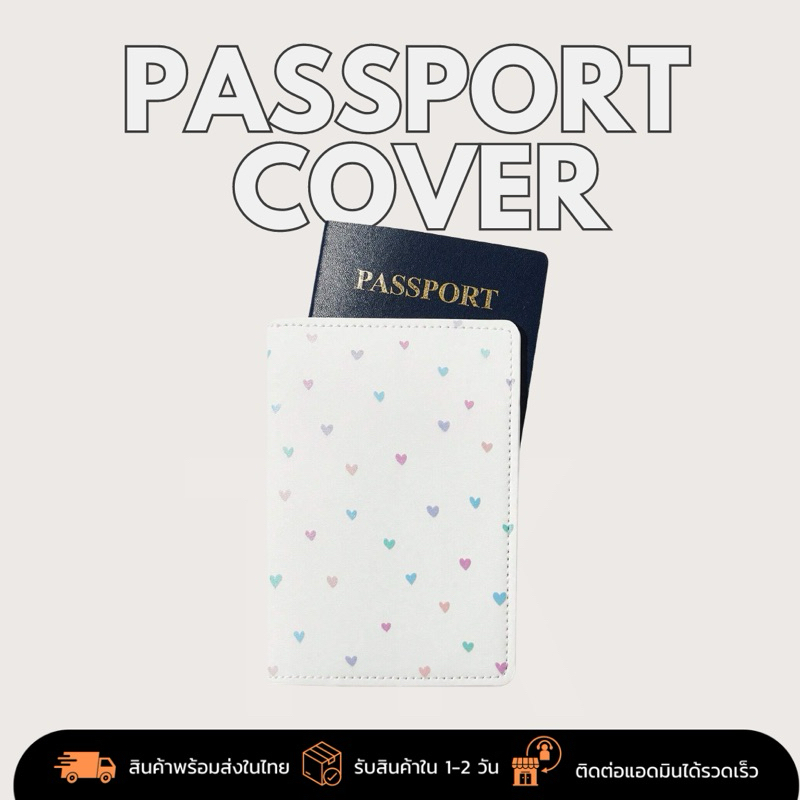 ปกพาสปอร์ต Passport Cover  เคสหนังสือเดินทาง Passport Case ซองใส่พาสปอร์ต พร้อมส่งในไทย
