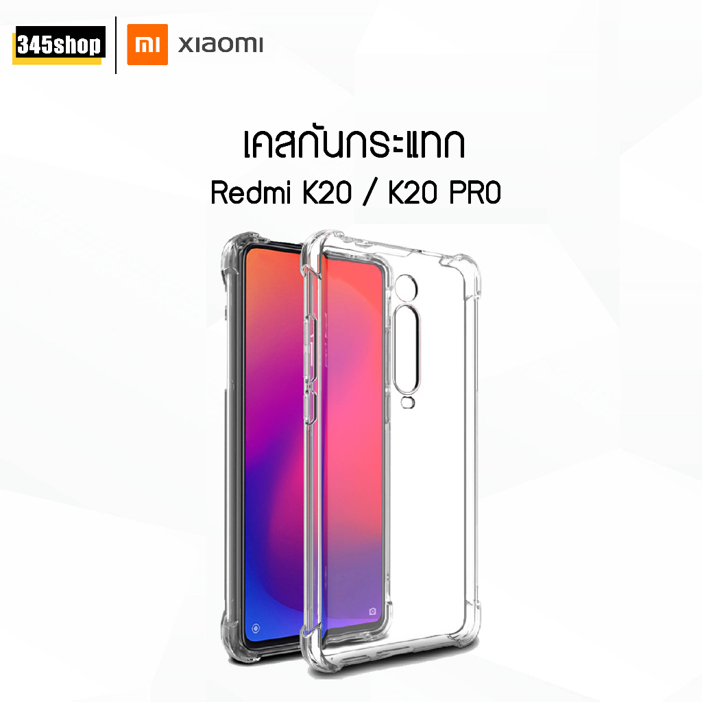 🇹🇭พร้อม🇹🇭พร้อมส่งจากไทย🇹🇭 เคส Xiaomi Redmi K20/K20 PRO  เคสใส เคสใสกันกระแทก Redmi K20/K20 PRO ส่งไว