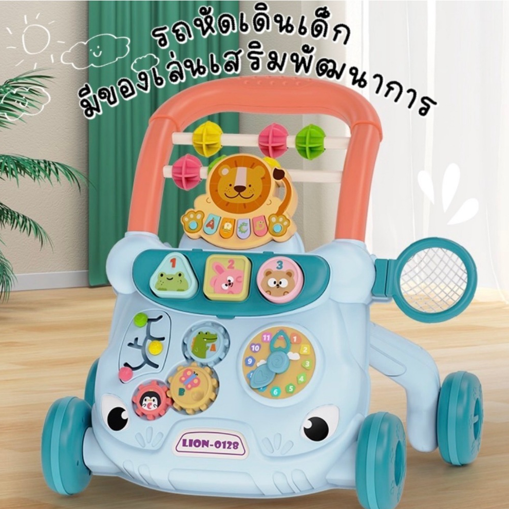 รถผลักเดิน รถหัดเดิน มีของเล่นเสริมพัฒนาการ + ชูบาสได้ ปรับหนืดได้