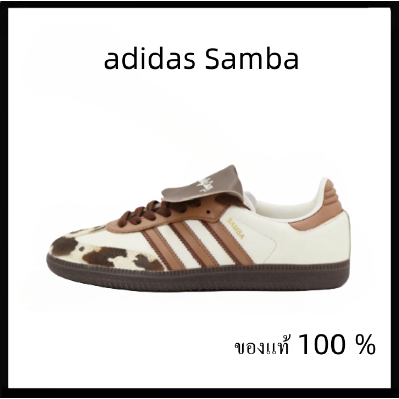 adidas originals Samba สีขาวน้ำตาล（ของแท้ 100 %）รองเท้าผ้าใบ ผู้ชาย ผู้หญิง รูปแบบ รองเท้า