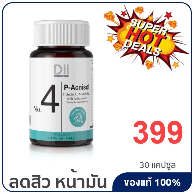 Dii No.4 P-Acnisol 30 Capsules พี-แอคนิซอล ดูแลปัญหาสิว 30 แคปซูล ดีไอไอ ผลิตภัณฑ์เสริมอาหาร เบอร์ 4