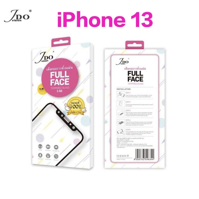 JDO ฟิล์มกระจกเต็มจอ iPhone 13/13 mini/ 13 Pro /13 Pro Max