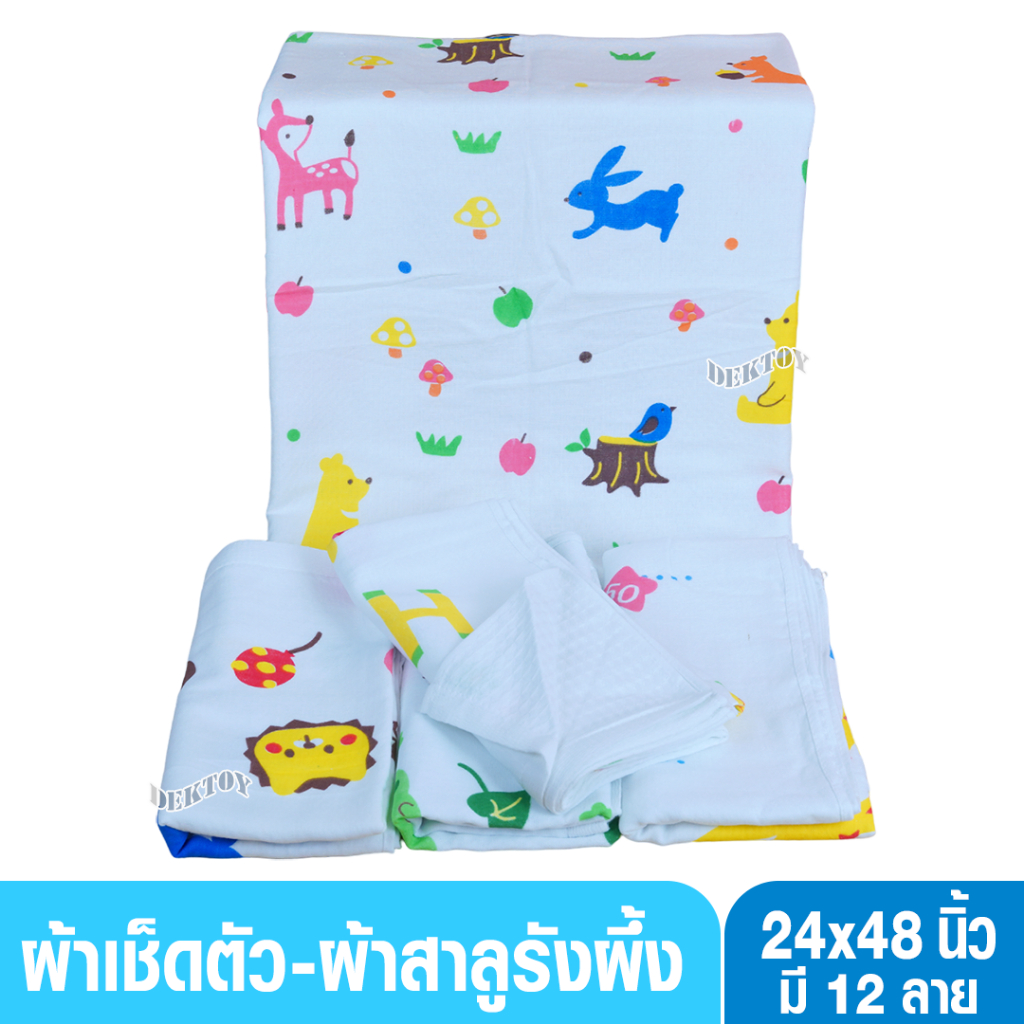 Ring star ผ้าเช็ดตัวเด็ก2หน้า ผ้าสาลู ผ้ารังผึ้ง ไซส์ 60 x 120 ซม.