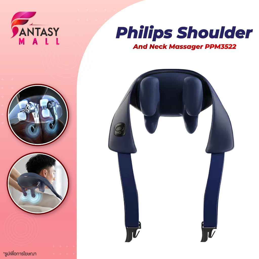 Philips PPM3522 / PPM3322 Shoulder And Neck Massager เครื่องนวดไหล่และคอ หมอนนวดคอ เบาะนวดไฟฟ้า