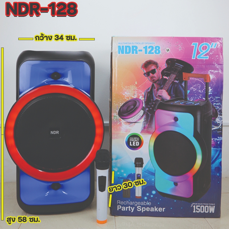 ลำโพงบลูทูธ NDR-128 ลำโพง+ไมค์โครโฟนไร้สายสีขาว 1 ตัว เสียงกระหึ่ม มีไฟLED Light เต็มรูปแบบ ดีไซน์ทั