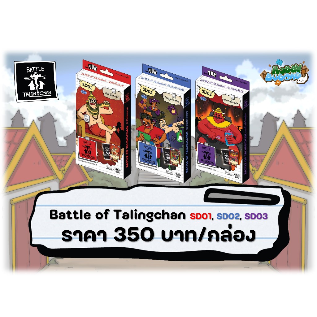 [Pre-Order]​Battle of Talingchan Starter Deck - SD01, SD02, SD03(Unlimited)