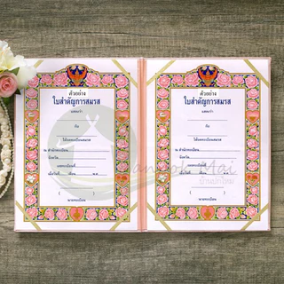 แฟ้มปกทะเบียนสมรส ลายหัวใจ ผ้าไหมญี่ปุ่น สำหรับใส่ทะเบียนสมรส 2 ใบ