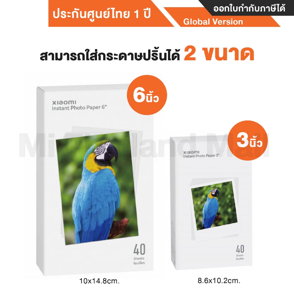 Xiaomi Instant Photo Printer 1S เครื่องปริ้นรูปไร้สาย - Global version