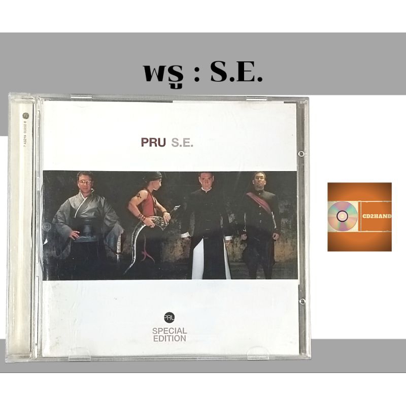 แผ่นซีดีเพลง แผ่นcd อัลบั้มเต็ม วง Pru พรู  อีลบั้ม S.E. (speacial edition) ค่าย bakery music