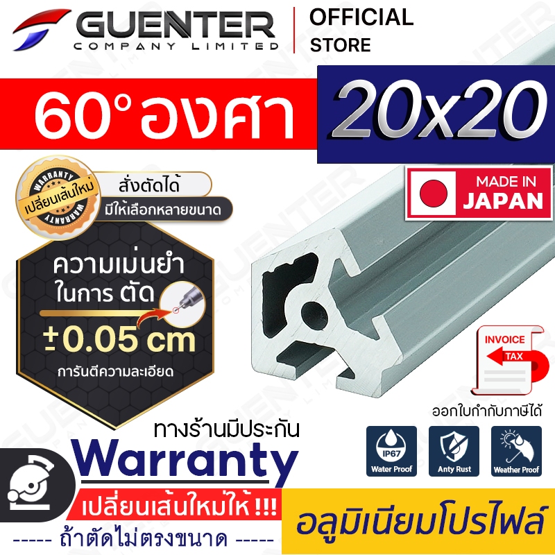 อลูมิเนียมโปรไฟล์ 20×20 หักมุม 60 องศา มีหลายขนาด (สั่งตัดได้ ขนาด cm) ยาวสุด 1 เมตร สินค้าคุณภาพ ราคาถูก [ALPC-22-DE60]