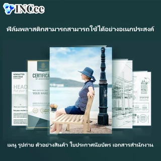 แผ่นเคลือบบัตร A3 A4 A5 80 ไมครอน ฟิล์มเคลือบร้อน พลาสติกเคลือบกระดาษ สำหรับสำนักงาน โรงเรียน พร้อมส่ง