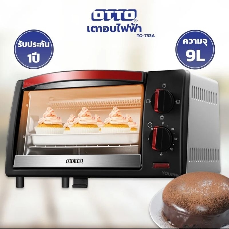 OTTO เตาอบไฟฟ้า รุ่น TO-733A  ความจุ 9 ลิตร เตาอบ ตู้อบ ไฟฟ้าออตโต้ TO-733A