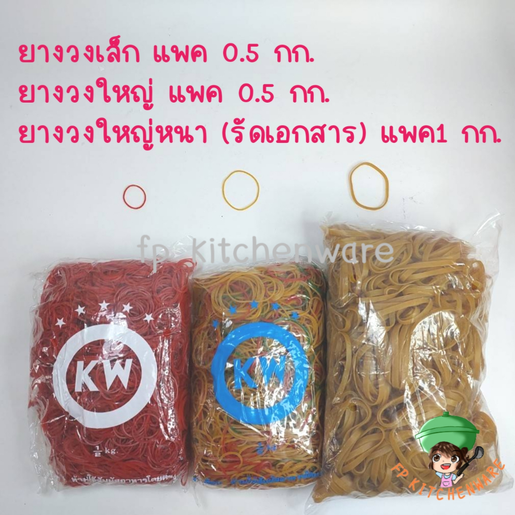 ยางรัดของ หนังยาง แพคใหญ่