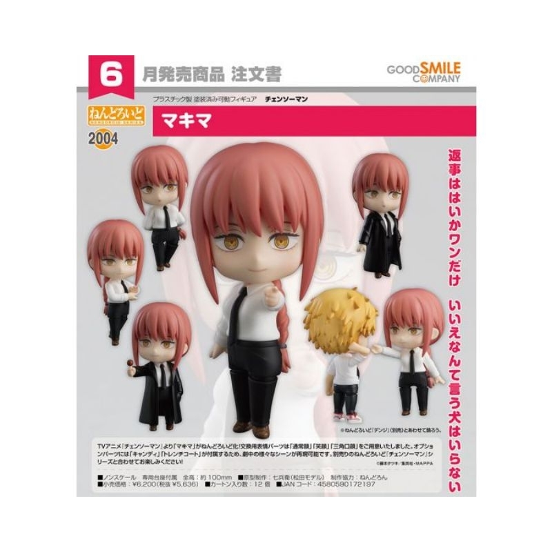 [พร้อมส่ง] Nendoroid 2004 Makima พร้อมส่ง