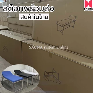 ถูกสุด!!! พร้อมส่ง เตียงตรวจโรคทั่วไป เเสตนเลส (มาตรฐาน สาธารณสุข-สสจ.) ขนาด 180*80*สูง 73 เซนติเมตร ภาพปกคือสินค้าจริง