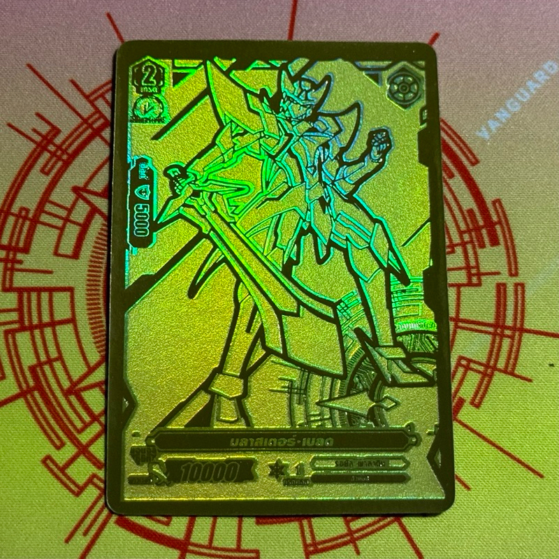 บลาสเตอร์เบลด Goldrare ระดับสูงสุดของการ์ดแวนการ์ด Blasterblade Secret Gold rare
