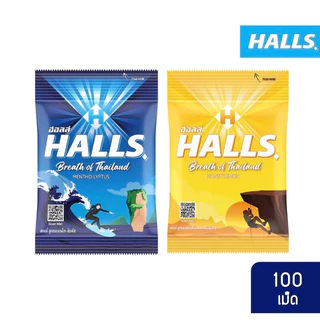 Halls ลูกอมฮอลล์ แบบถุง 100 เม็ด (280g) มีครบทุกรส