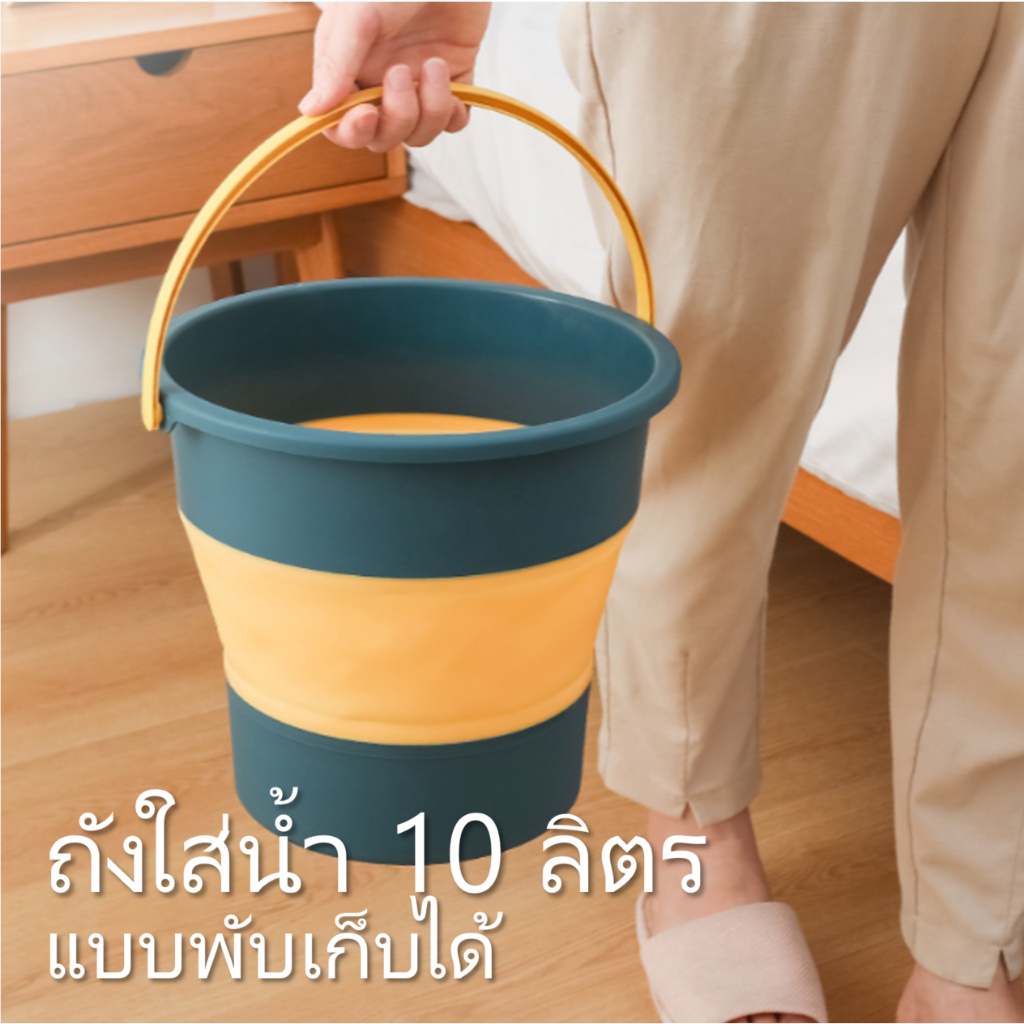 ถังน้ำพับเก็บได้ (10 ลิตร) ถังน้ำพลาสติกแบบพับได้ ถังใส่น้ำประหยัดเนื้อที่ ถังเก็บน้ำ พกพาสะดวก
