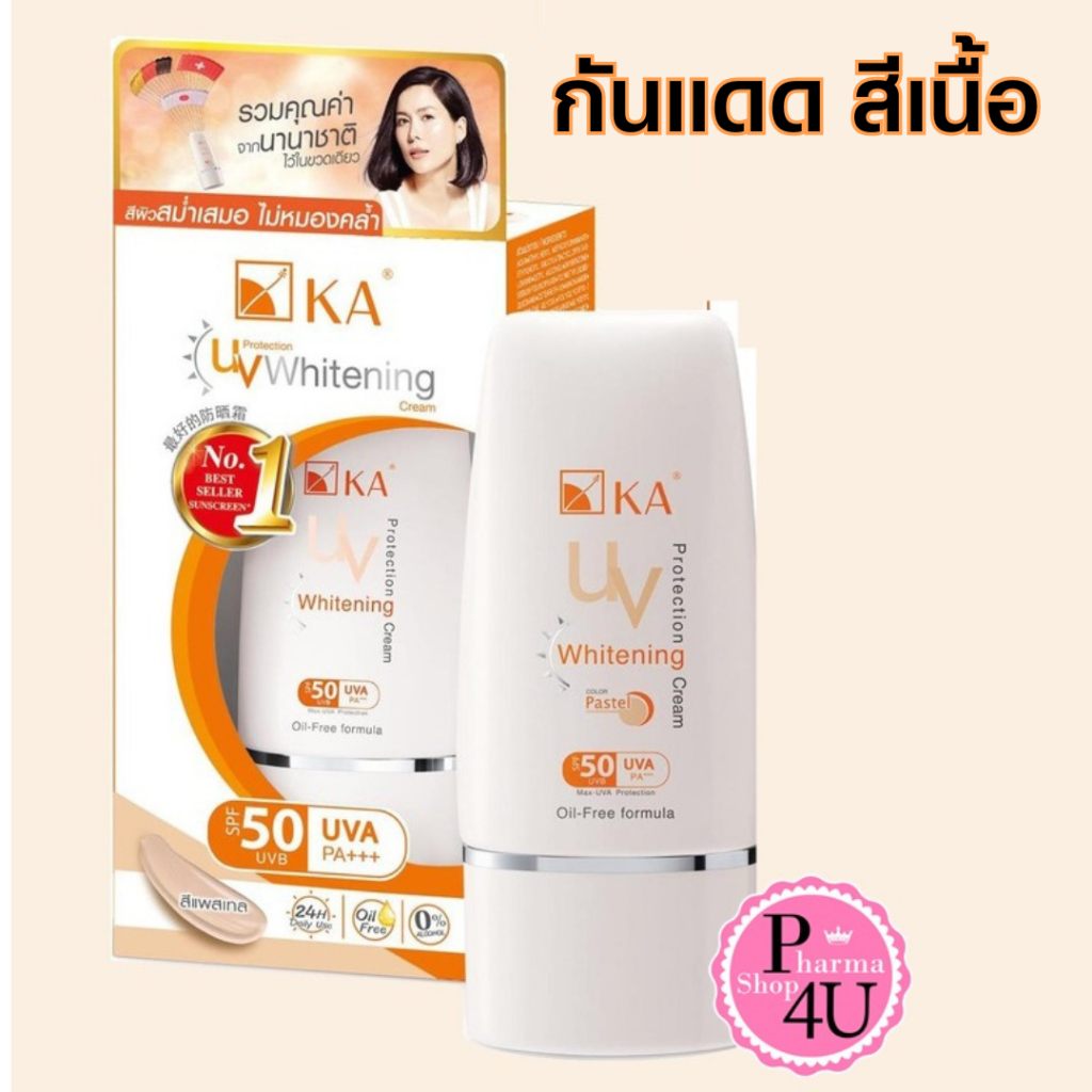ครีมกันแดด KA UV Protection Whitening Cream SPF50 PA+++ (สีเนื้อ แพสเทล) 50 g.#3042
