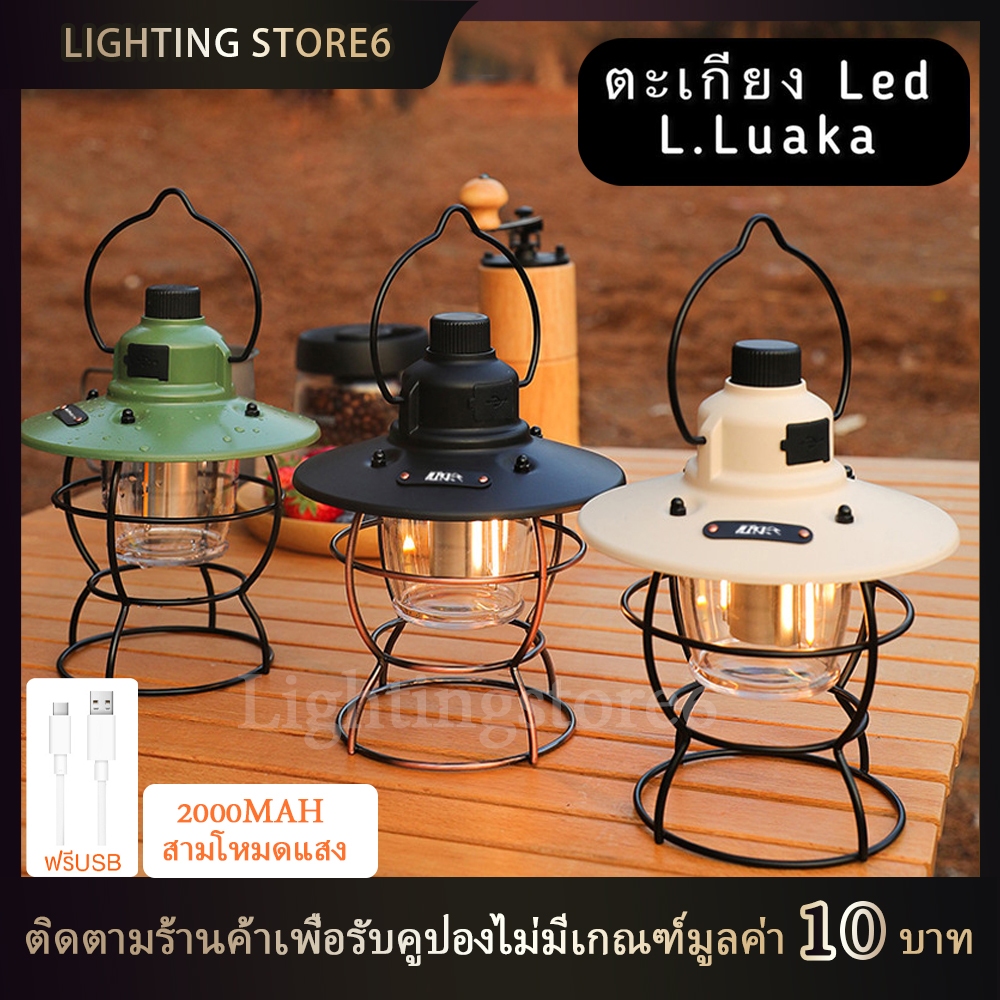 โคมไฟ ไฟแคมป์ปิ้งแบบตะเกียงย้อนยุค ไฟแคมป์ LED การชาร์จ USB 2000mAh เปิดไฟได้สูงสุด 3 แบบ
