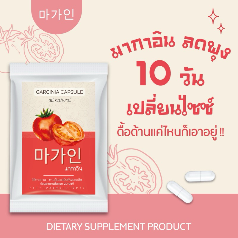 ผลิตผลิตภัณฑ์จากธรรมชาติ MamaiSPlus