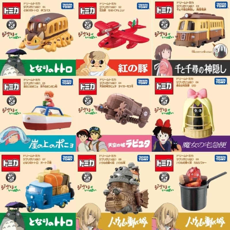 ของแท้ พร้อมส่ง Dream Tomica Studio Ghibli : รถเหล็ก สตูดิโอจิบลิ มีให้เลือก 10 แบบ ( Takara tomy )