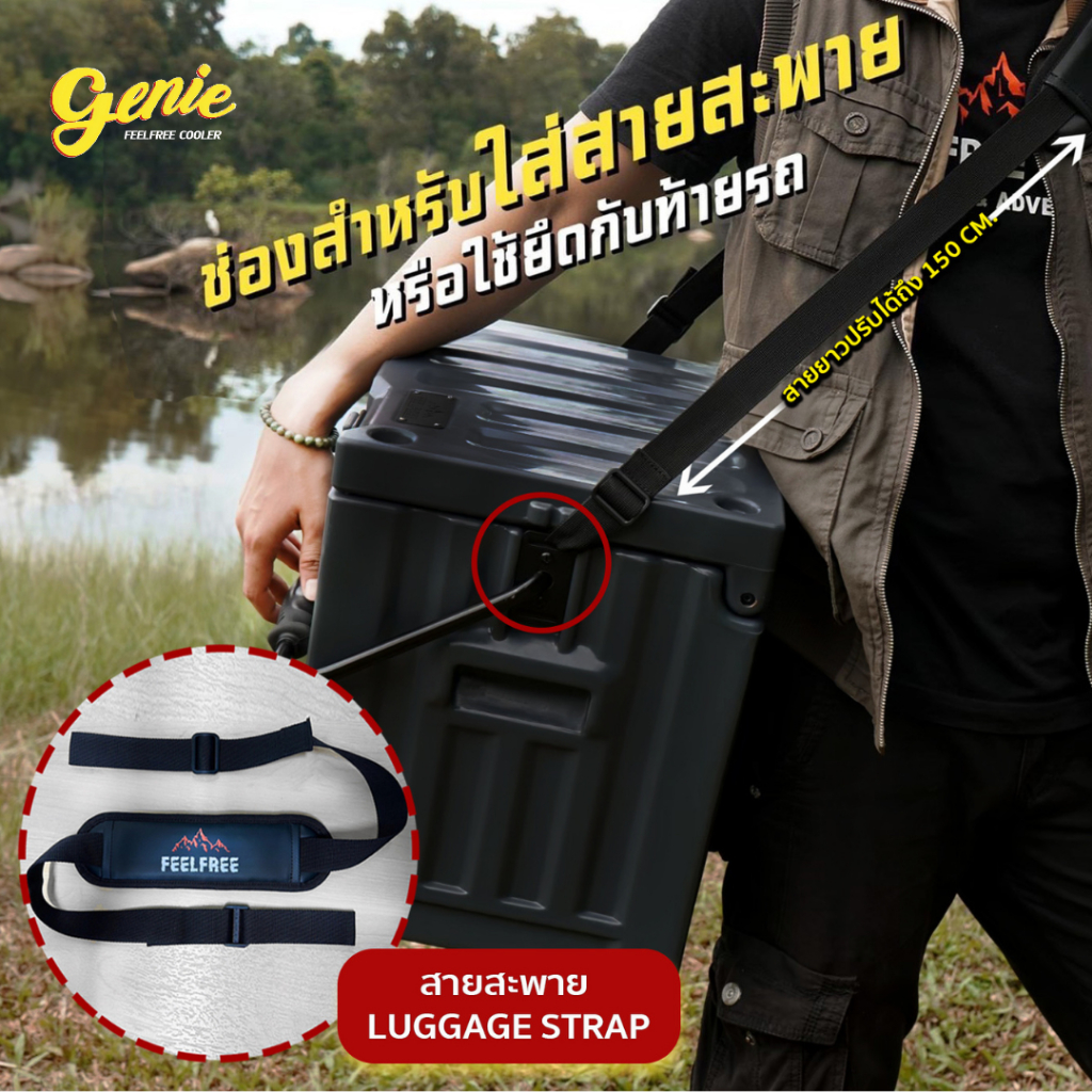 FEELFREE LUGGAGE STRAP สายสะพาย สำหรับ กระติกเก็บความเย็น FEELFREE GENIE COOLER