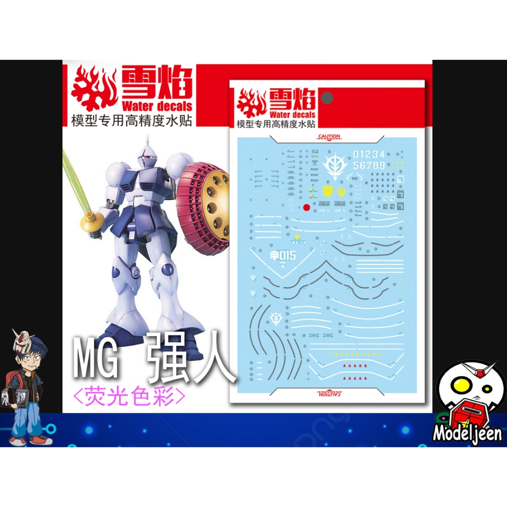 (X-Y model)192 Water Decal MG1/100 Gyan