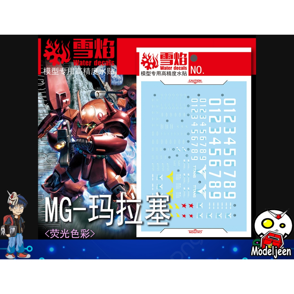 (X-Y model) 211 Water Decal MG1/100 RMS-108 Marasai