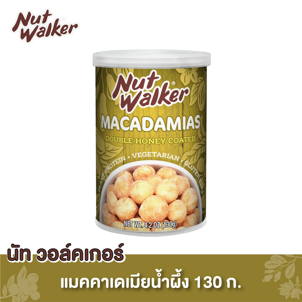 นัท วอล์คเกอร์ แมคคาเดเมียเคลือบน้ำผึ้ง 130 ก. Nut Walker Double Honey Coated Macadamias 130 g.