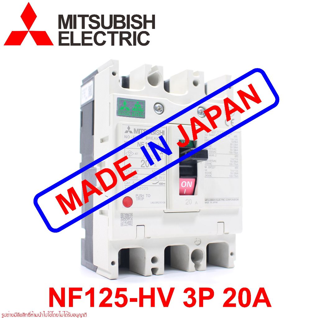 NF125-HV MITSUBISHI NF125-HV MCCB NF125-HV 3P 20A เบรคเกอร์ NF125-HV เบรคเกอร์ MITSUBISHI