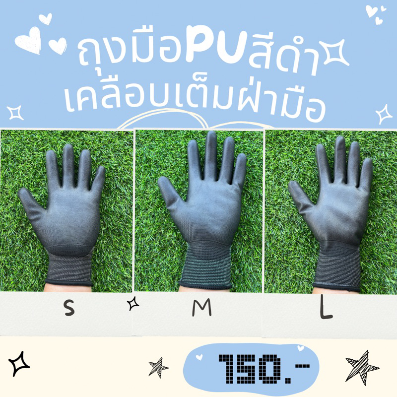 ถุงมือไนล่อน(คู่ละ 15บ.)เคลือบพียูสีดำ(แพ็ค5คู่/แพ็ค10คู่).