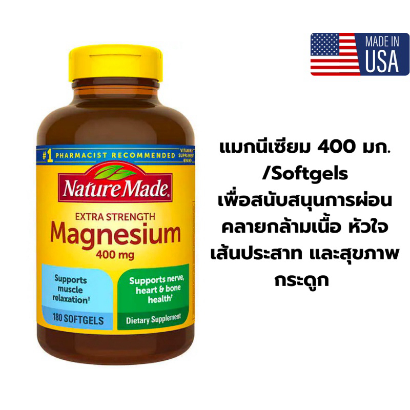 Nature Made Magnesium 400mg,250mg ขนาด 180 softgels (ขวดเหลือง)