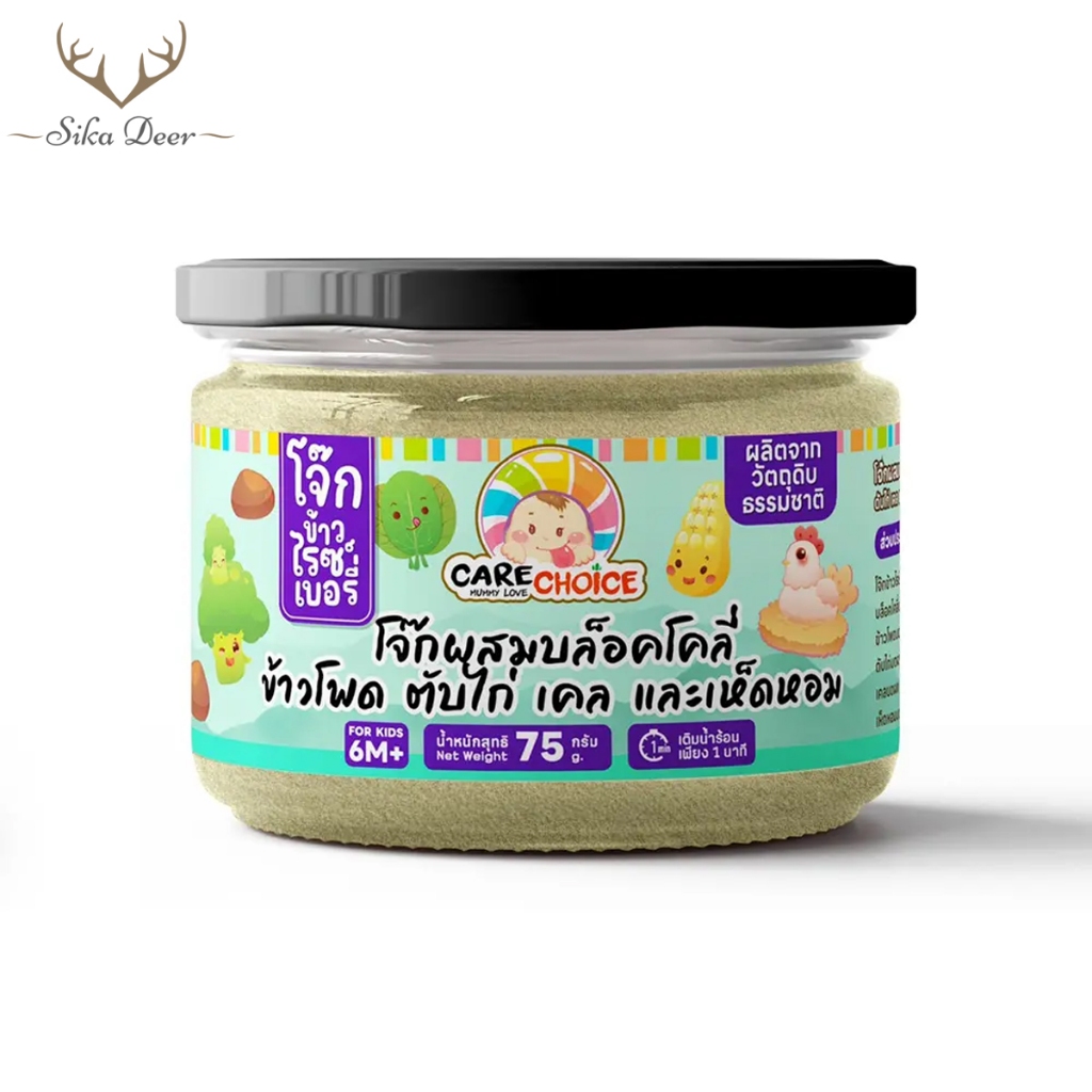 CareChoice แคร์ช้อยส์ โจ๊กผสมบล็อคโคลี่ ข้าวโพด ตับไก่ เคล และเห็ดหอม ขนาด 75g (Care115)โจ๊กข้าวบดละเอียด อาหารเสริมเด็ก