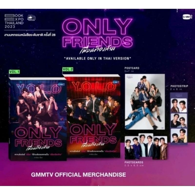 นิยาย Only Friends เพื่อนต้องห้าม (พร้อมส่ง)