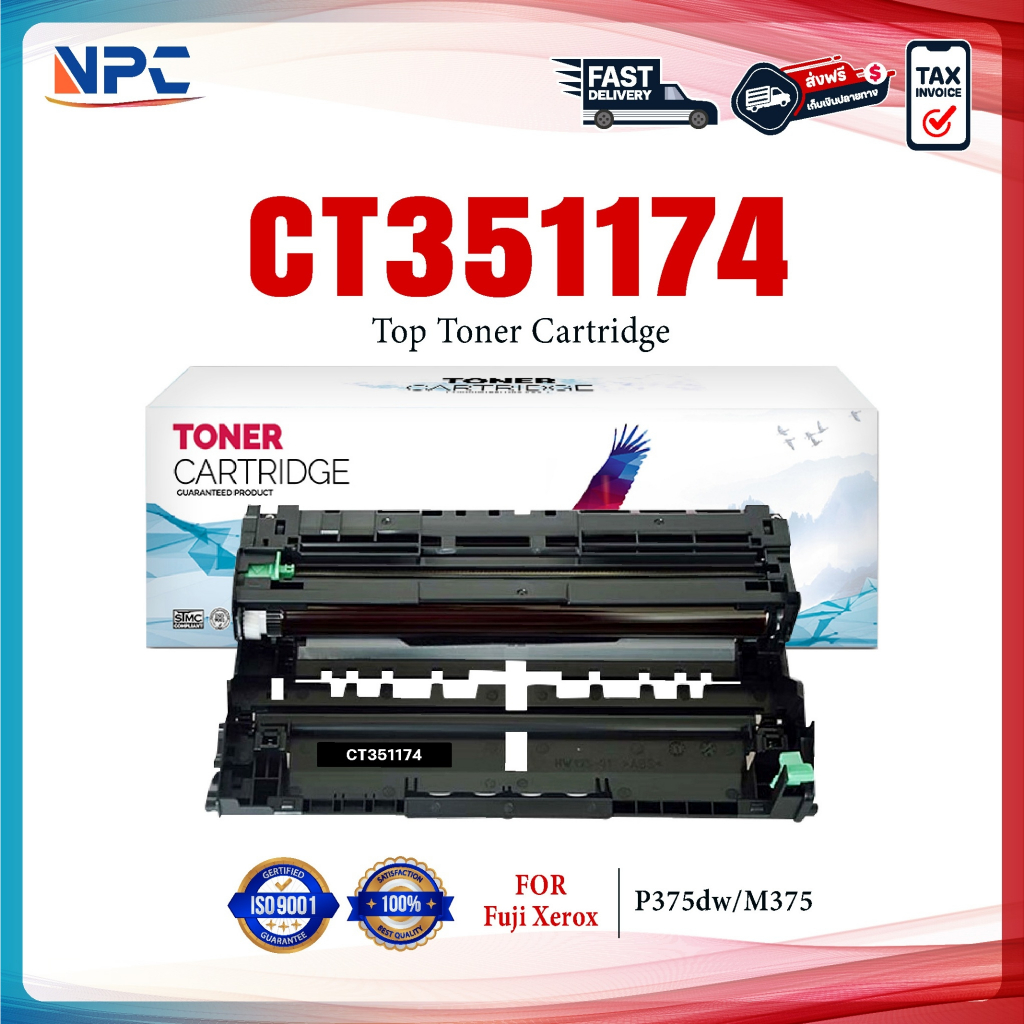 ตลับดรัม  CT351174(DR375) FOR Fuji Xerox DocuPrint P375dw/M375