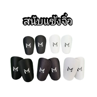 สนับแข้งจิ๋ว Movic ขนาด 5×8 cm. กับ 6×10 cm. 8×12 cm. ดูขนาดก่อนสั่งนะครับ