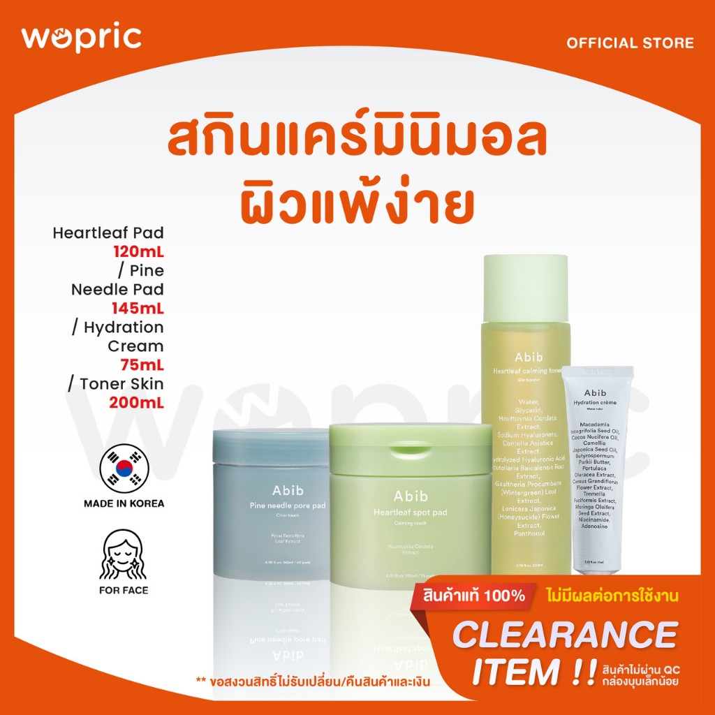 (**Clearance) Abib Heartleaf Pad 120mL / Pine Needle Pad 145mL / Hydration Cream 75mL / Heartleaf Ca