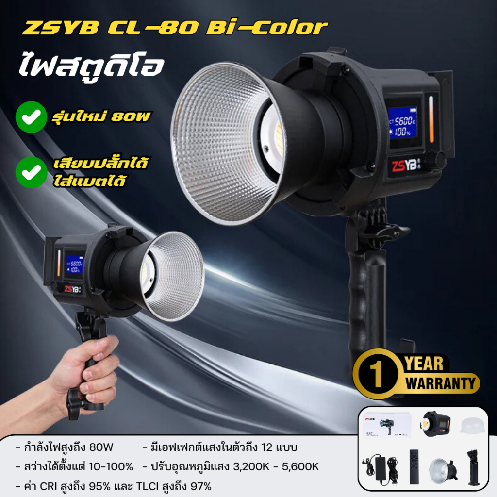 ZSYB CL-80Bi / W80B (รุ่นใหม่) Color 3200-5600K ไฟต่อ ไฟสตูดิโอ LED 80W Professional Studio Strobe