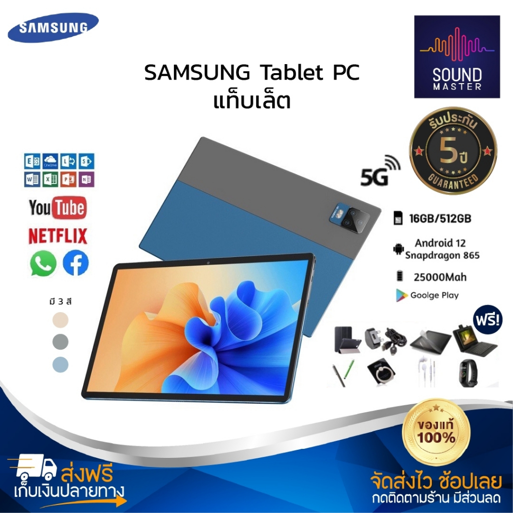 ประกัน 5ปี Tablet แท็บเล็ต Samsung แท็บเล็ตใหม่ รองรับภาษาไทย แท็บเล็ตของแท้ 11นิ้ว แท็บเล็ตถูกๆ ส่งฟ