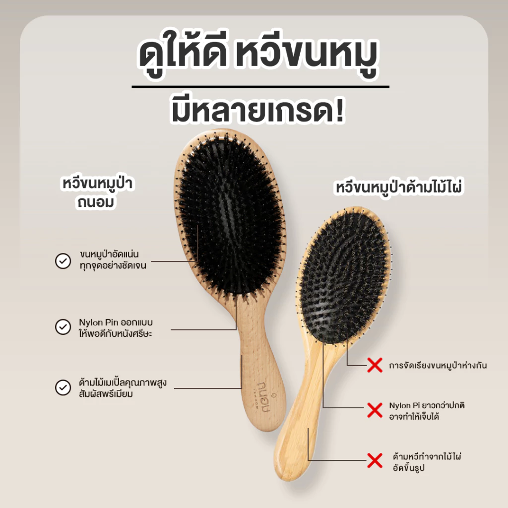 หวีขนหมูป่าแท้ Boar bristal by Tanhom thumbnail 3